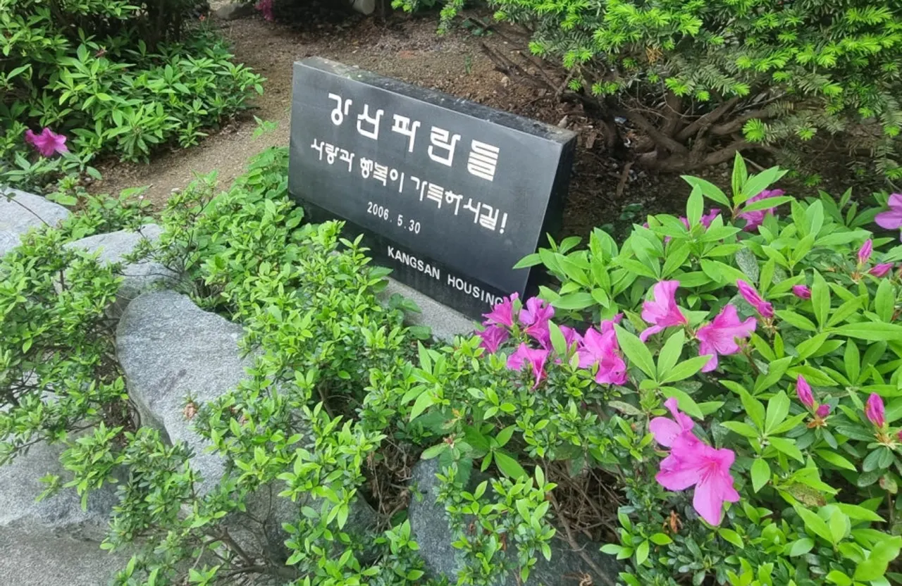 울산건축 성안동 강산파란들 - 성안동 주택 건축 시공 사례