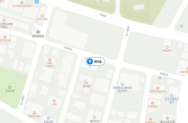 울산건축 성안동 상록으뜸마을 성안동 주택 건축 시공 현장 사진 1