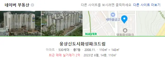 서창인테리어 알파룸이 있는 아늑한집 울산 중구 인테리어 시공 현장 사진 1