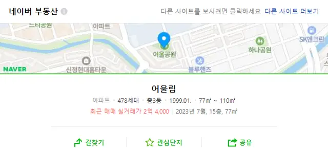 울산인테리어 웜톤 화사한 공간! 울산 남구 인테리어 시공 현장 사진 1