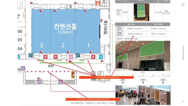 수원 컨벤션센터 시각화 프로젝트 수원 상가 / 업무공간 시공 현장 사진 5
