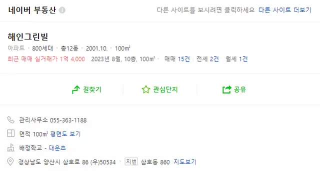 웅상 해인그린빌 모던한 아파트인테리어 울산 중구 인테리어 시공 현장 사진 1