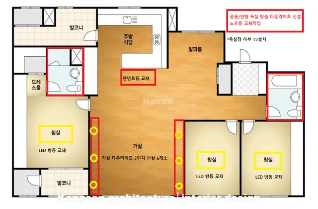 분위기 있는 공간으로 바뀐 조명 시공 이야기 울산 인테리어 시공 현장 사진 1