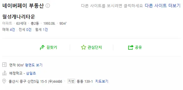 세입자분을 위한 구축 부분리모델링 이야기 울산 리모델링 시공 현장 사진 2