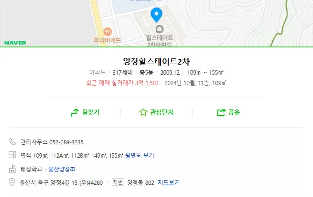감성 가득, 30평대 아파트 리모델링 스토리 울산 리모델링 시공 현장 사진 2