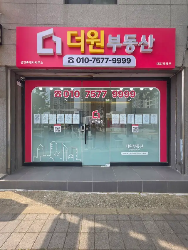 울산 중구 공인중개사 사무소 인테리어 이야기 울산 중구 인테리어 시공 현장 사진 39